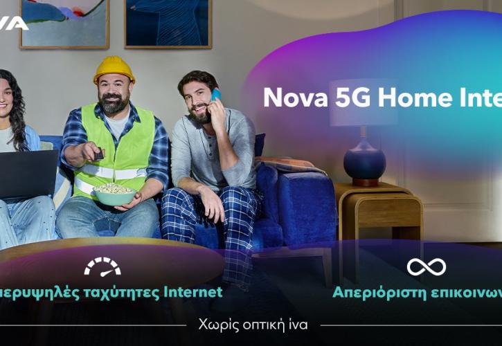 Nova: Ταχύτερο ίντερνετ έως 500 Mbps χωρίς οπτική ίνα - Τα προγράμματα