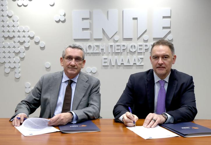 Ένωση Περιφερειών Ελλάδος - ΞΕΕ: Μνημόνιο Συνεργασίας για τη βιώσιμη ανάπτυξη της Φιλοξενίας