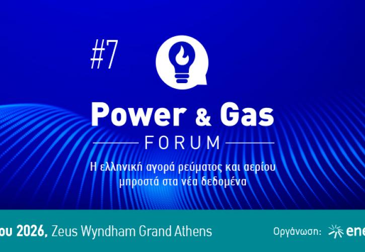 Με Παπασταύρου, Τσάφο, Παληαρούτα, το 7ο Power & Gas Forum του energypress, στις 6 και 7 Απριλίου