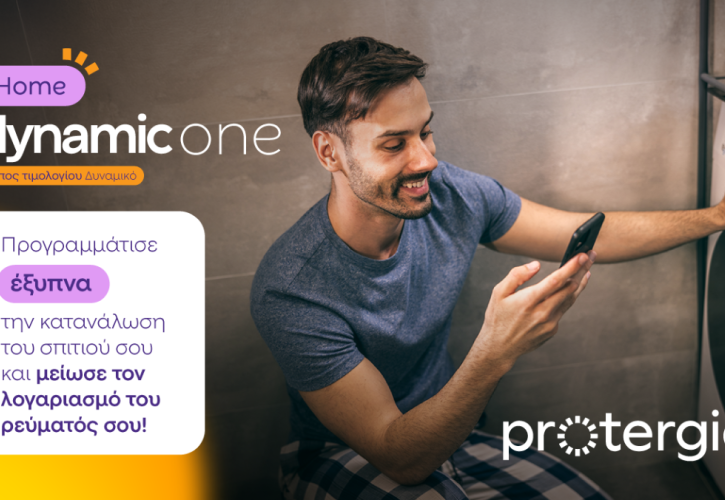 Protergia Dynamic One Home: Το νέο δυναμικό τιμολόγιο της Protergia