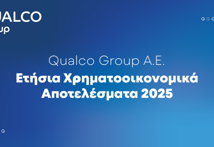Qualco: Αύξηση εσόδων 17% το 2025 - Σημαντική ανάπτυξη στο 1ο έτος ως εισηγμένη