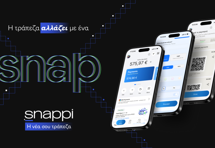 Η Snappi παρουσιάζει τη νέα, πλήρως ανανεωμένη εφαρμογή της