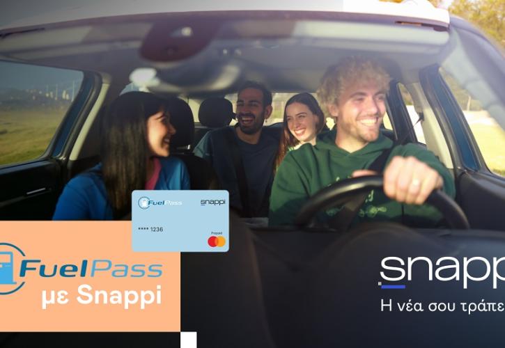 Η Snappi συμμετέχει στο Fuel Pass με πολλαπλά οφέλη για τους δικαιούχους