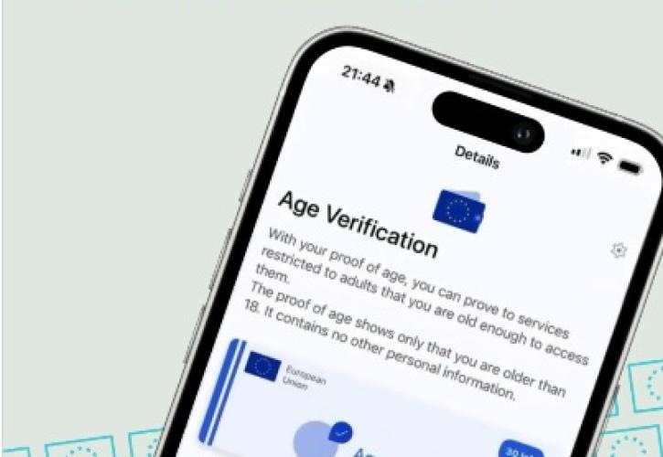 Η Κομισιόν παρουσίασε εφαρμογή επαλήθευσης ηλικίας για την προστασία ανηλίκων