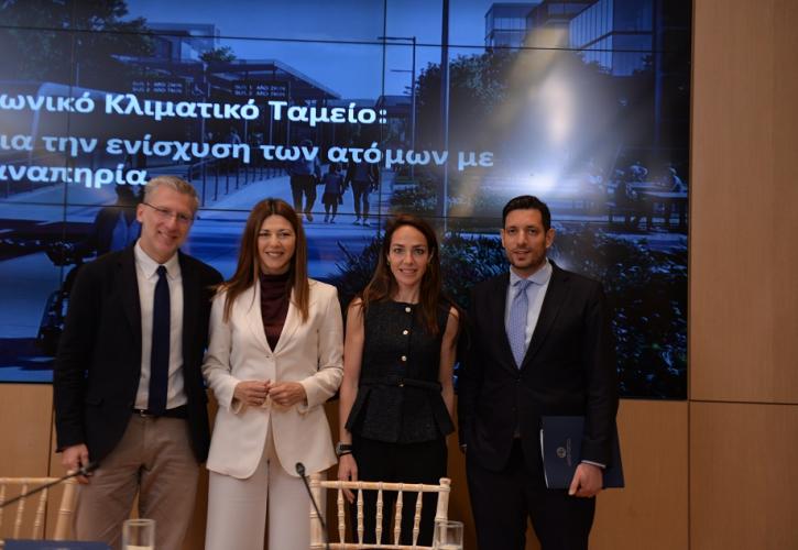 Κοινωνικό Κλιματικό Ταμείο: 10+2 εθνικές δράσεις για την ενίσχυση των ατόμων με αναπηρία