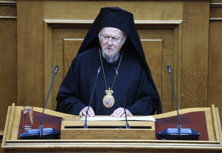 Σε εξέλιξη η ιστορική ομιλία του Πατριάρχη Βαρθολομαίου στην Ολομέλεια