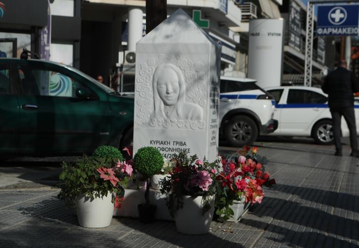 Γυναικοκτονία Κυριακής Γρίβα: Παραπομπή σε δίκη για τους 4 αστυνομικούς ζητά η Εισαγγελέας