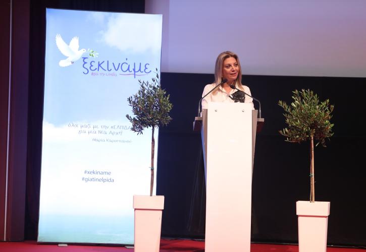 Αυτό είναι το όνομα του κόμματος της Μαρίας Καρυστιανού - Δείτε live την παρουσίαση