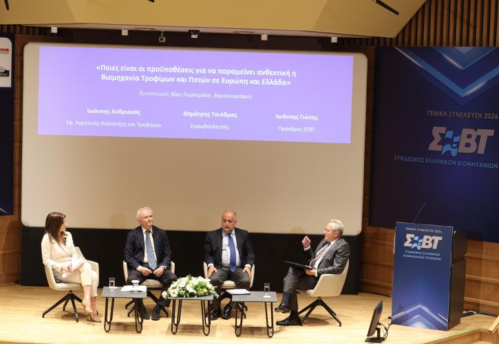 ΣΕΒΤ: Συνολικές επενδύσεις 7,2 δισ. ευρώ στην βιομηχανία τροφίμων και ποτών στη δεκαετία