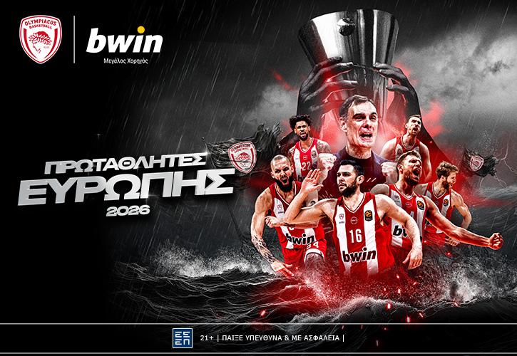 bwin: Μόνο περηφάνια για τον Πρωταθλητή Ευρώπης Ολυμπιακό!