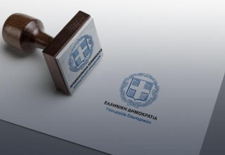 Ηλεκτρονική ψήφος στην Αυτοδιοίκηση για εκλογές και δημοψηφίσματα