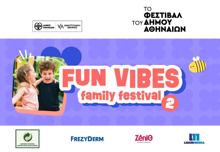 Έρχεται το Fun Vibes Family Festival 2