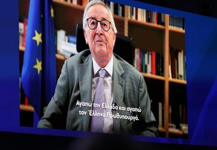 Γιούνκερ για Μητσοτάκη: Είσαι ένας σπουδαίος πρωθυπουργός, έθεσες την Ελλάδα εκ νέου στην καρδιά της ευρωπαϊκής διαδικασίας