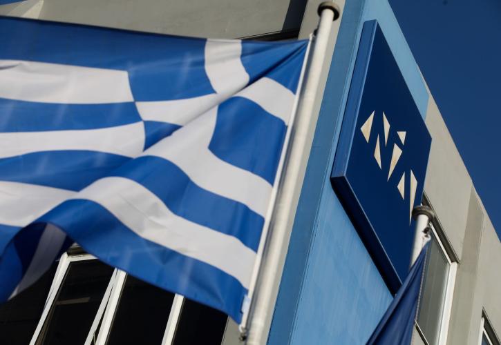 Με σύνθημα «Μαζί για την Ελλάδα του 2030» ξεκινά το 16ο Συνέδριο της ΝΔ