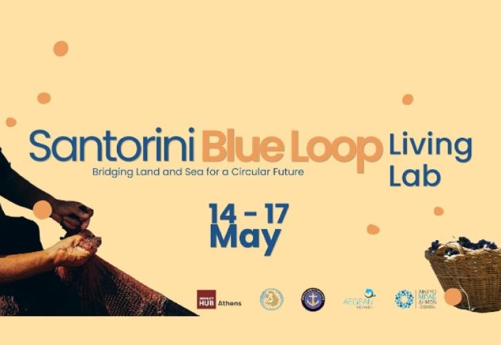 Santorini Blue Loop Living Lab