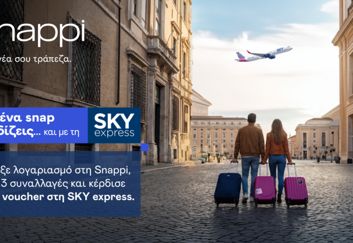 Snappi και SKY express ανακοινώνουν τη συνεργασία τους
