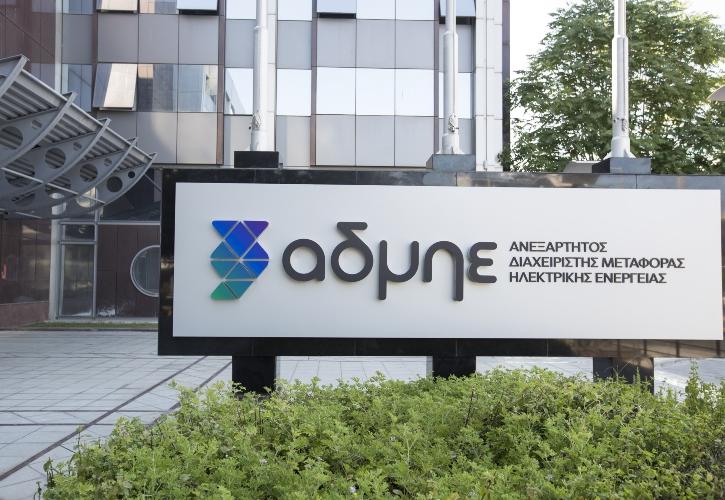 Ο ΑΔΜΗΕ επενδύει στη νέα γενιά έργων με ισχυρή ώθηση από την αύξηση μετοχικού κεφαλαίου