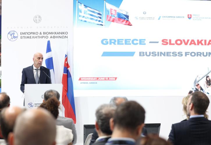 Επιχειρηματικό Φόρουμ Ελλάδα – Σλοβακία: Νέες προοπτικές για διμερείς συνεργασίες και επενδύσεις