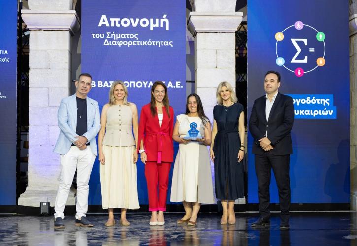 ΑΒ Βασιλόπουλος: Λαμβάνει το Σήμα Διαφορετικότητας από το Υπουργείο Κοινωνικής Συνοχής και Οικογένειας