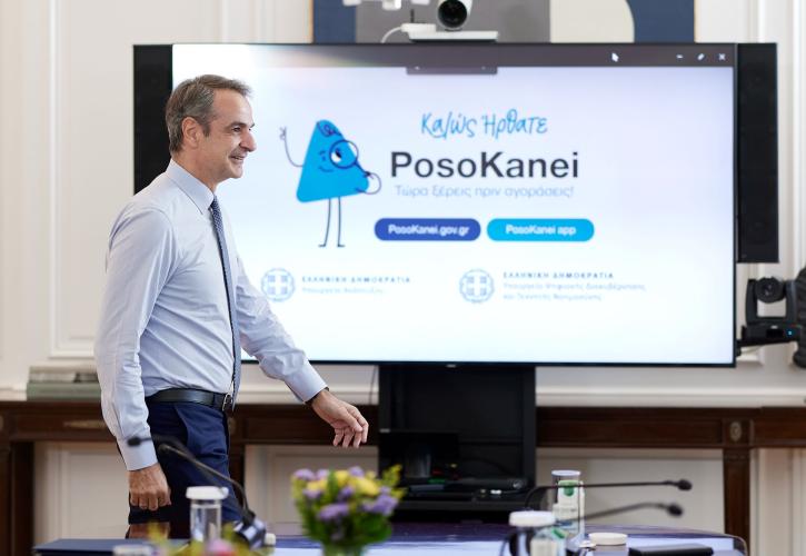 Το PosoKanei «κατεβαίνει» τζάμπα - Ο έτοιμος Πολάκης για προεδρία - Το «μεσσηνιακό σωματείο» του Σαμαρά
