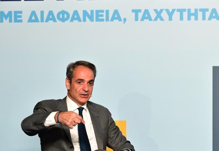 Μητσοτάκης για Κτηματολόγιο: Μία εκκρεμμότητα 200 ετών έχει επιλυθεί
