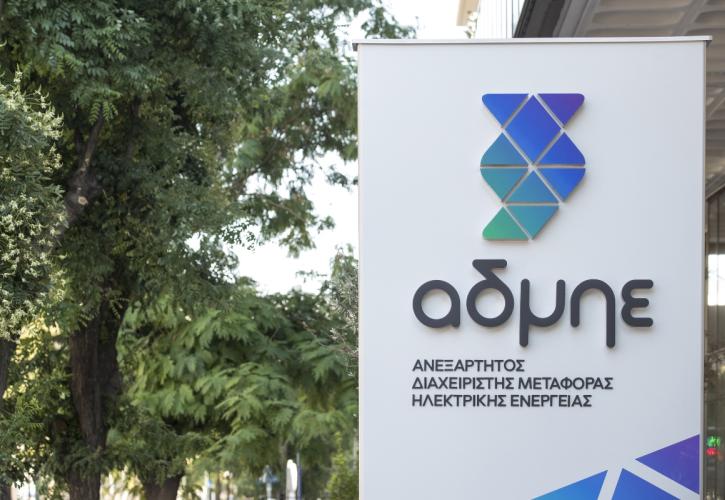 ΑΔΜΗΕ: Πώς κατανεμήθηκαν οι μετοχές σε ελληνική και διεθνή προσφορά