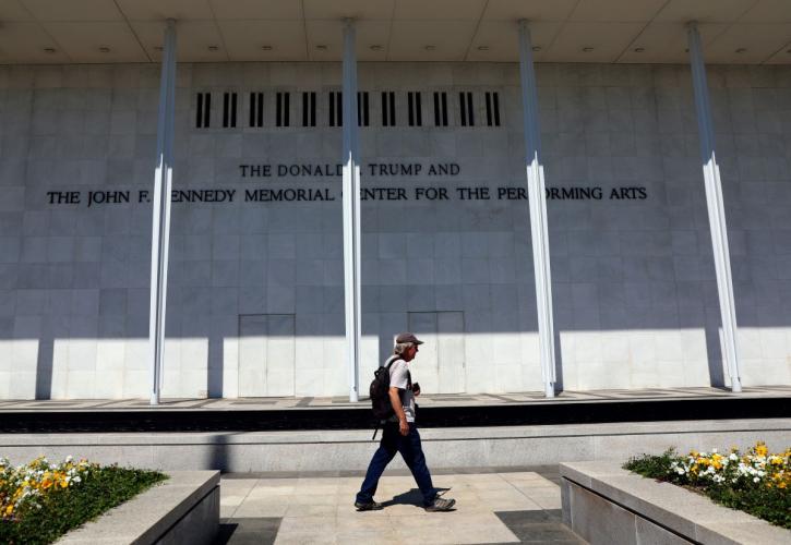 Το όνομα του Ντόναλντ Τραμπ θα αφαιρεθεί από το Κέντρο Κένεντι έπειτα από δικαστική απόφαση