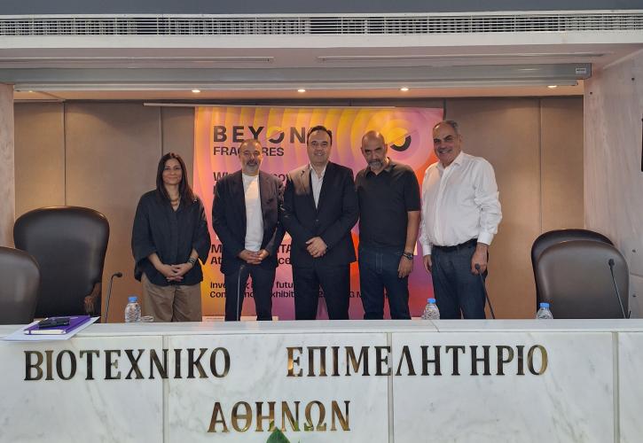 BEYOND 2026: Έρχεται από τις 17 έως τις 19 Ιουνίου στο Metropolitan Expo