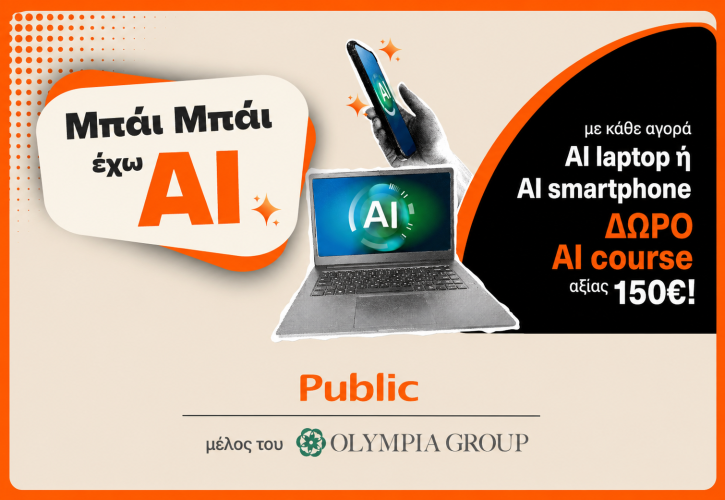 Τα Public επενδύουν στην αγορά των AI συσκευών και φέρνουν την τεχνητή νοημοσύνη στην καθημερινότητα