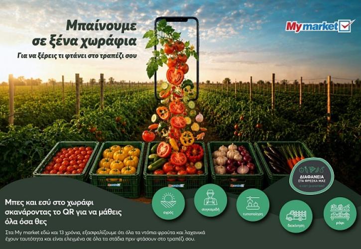 Ξέρεις τι βάζεις στο τραπέζι σου; Στα My market ξέρεις.
