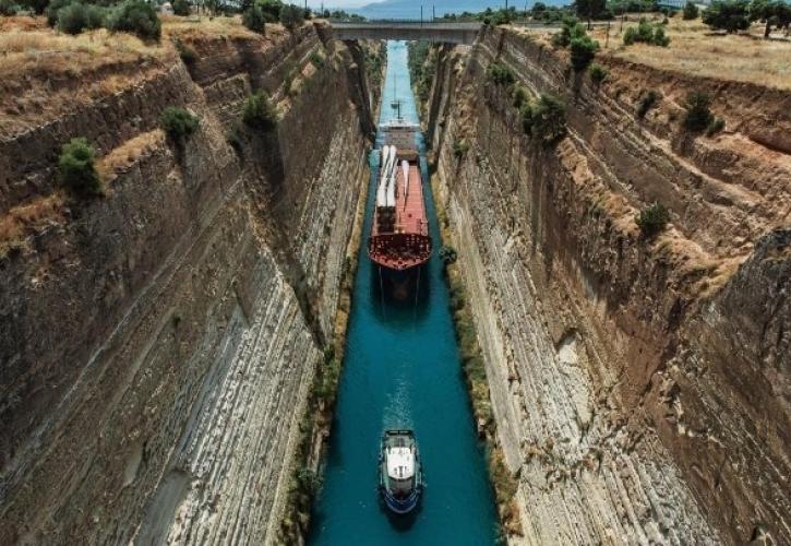 Διώρυγα Κορίνθου: Η επιστροφή του στρατηγικού περάσματος της Μεσογείου