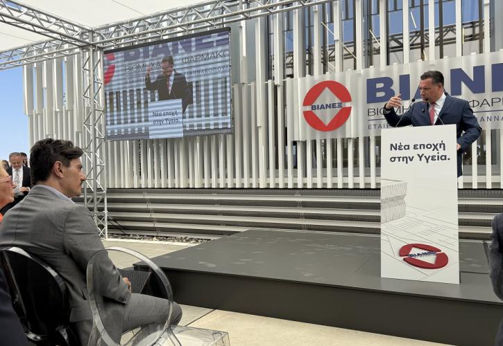Βιανέξ: Νέο κέντρο έρευνας και ανάπτυξης στην Πάτρα με επένδυση 12,47 εκατ. ευρώ