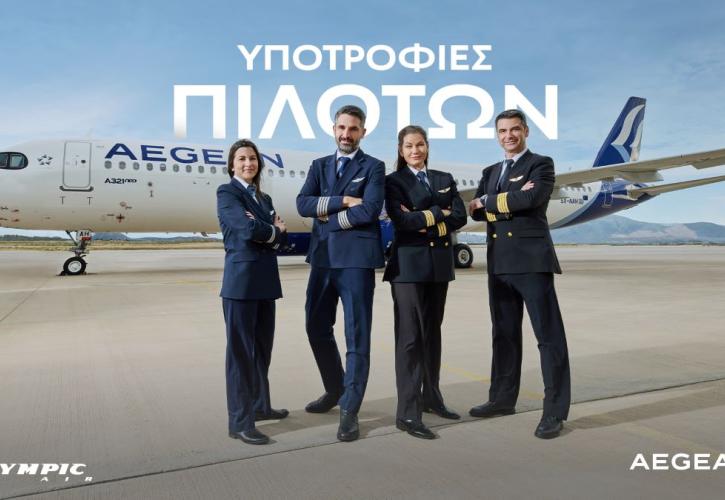AEGEAN: Νέος κύκλος του Προγράμματος Υποτροφιών για ακόμη 40 υποψήφιους πιλότους