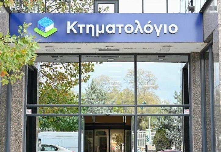 Κτηματολόγιο: Νέα ψηφιακή εποχή με τη μετάβαση όλων των συστημάτων στο Κυβερνητικό Νέφος