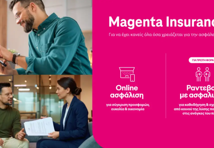 Magenta Insurance: Ολοκληρωμένες ασφαλιστικές λύσεις, τώρα και για υγεία, ζωή, ταξίδια κι επιχειρήσεις