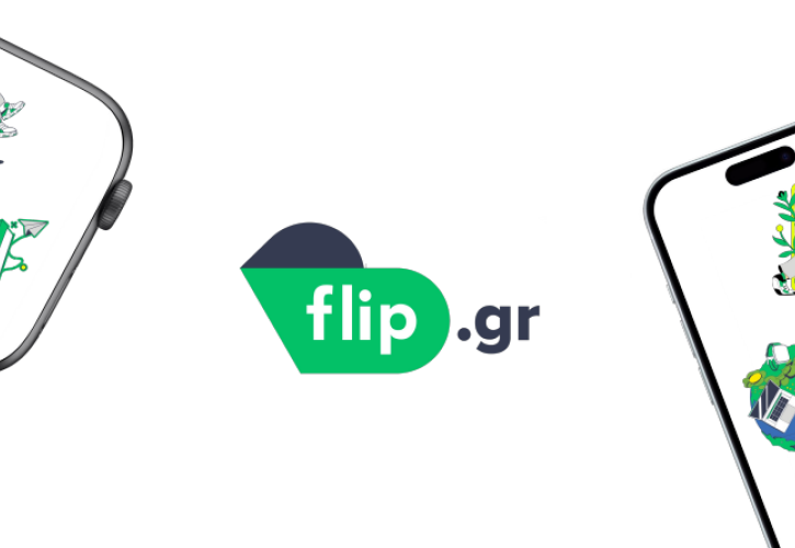 Flip.gr: Ισχυρή ανάπτυξη με 12 εκατ. τζίρο και περισσότερους από 30.000 νέους πελάτες το 2025