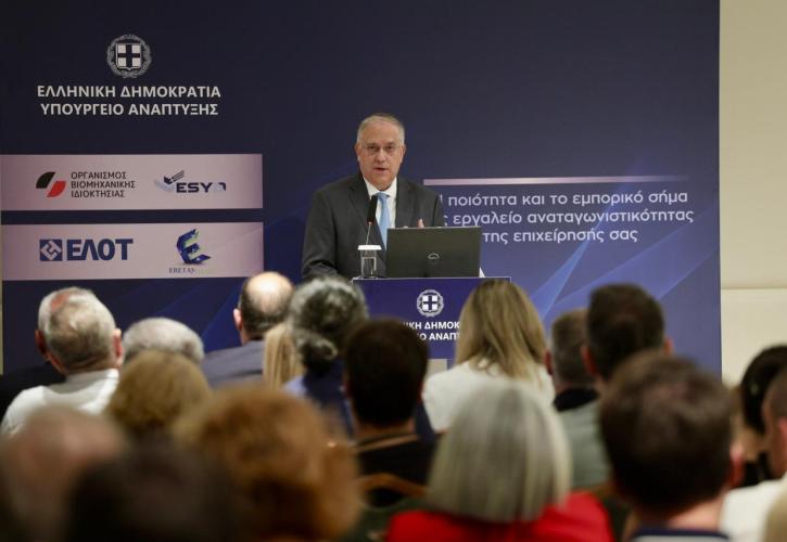 Θεοδωρικάκος: «Ενισχύουμε με πράξεις το made in Greece ως σήμα ποιότητας των προϊόντων μας»
