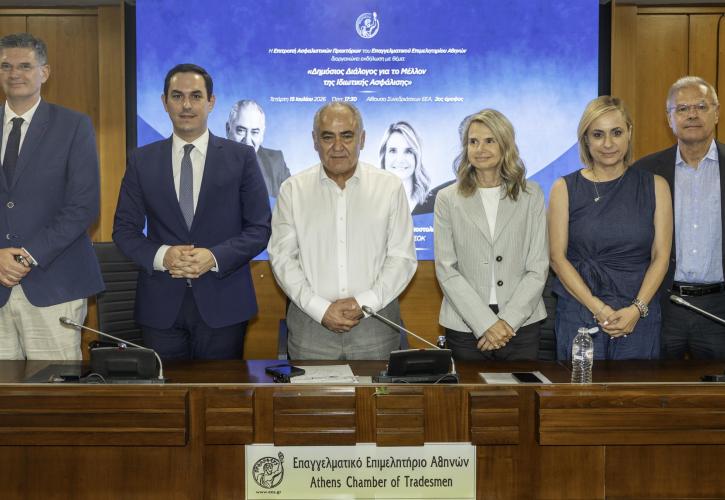 ΕΕΑ: Φορολογικά κίνητρα και θεσμικό πλαίσιο στο επίκεντρο εκδήλωσης για την ιδιωτική ασφάλιση