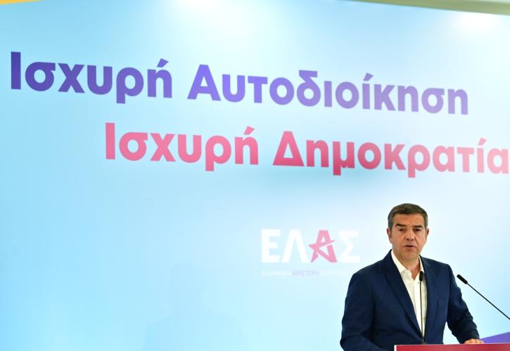 Τσίπρας: Προτείνουμε ένα νέο Κοινωνικό Συμβόλαιο από την κοινωνία για την κοινωνία