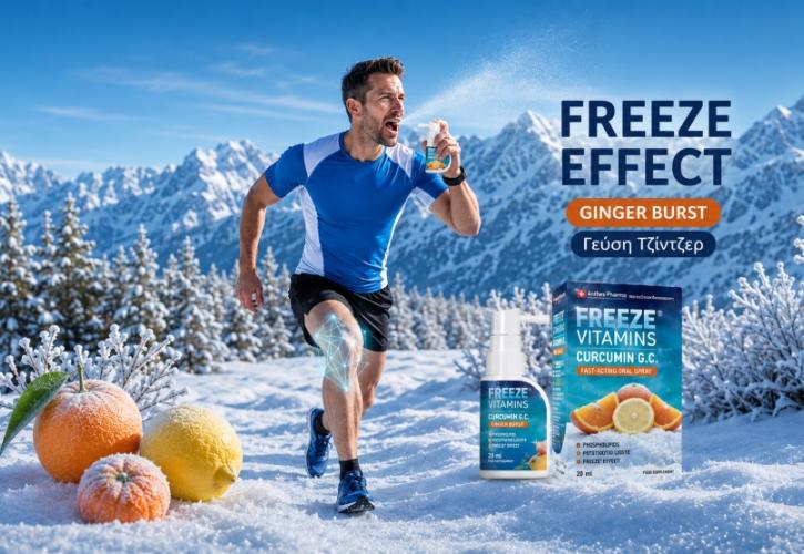 CURCUMIN C.G: Kουρκουμάς, βιταμίνη C και Ginger, μαζί!