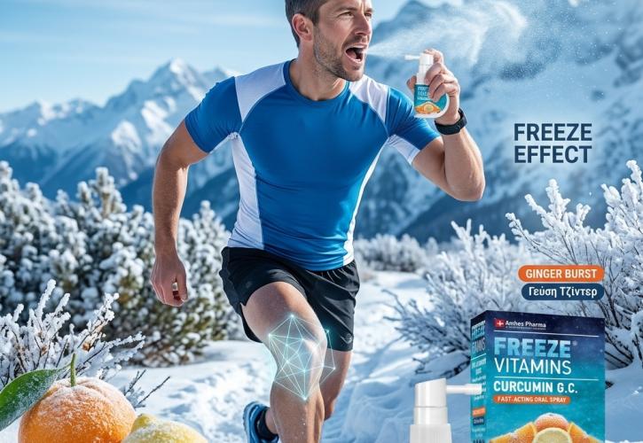 CURCUMIN C.G: Kουρκουμάς, βιταμίνη C και Ginger, μαζί!