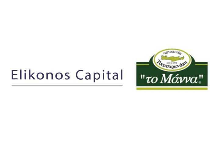Elikonos Capital: Επενδύει στην «Το Μάννα» Ν.Τσατσαρωνάκης ΑΒΕΕ μέσω του Elikonos 3