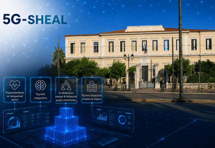 Cosmote Telecom: Εγκατάσταση ιδιωτικού δικτύου 5G SA στο Αρεταίειο Νοσοκομείο για τις ανάγκες χειρουργείων