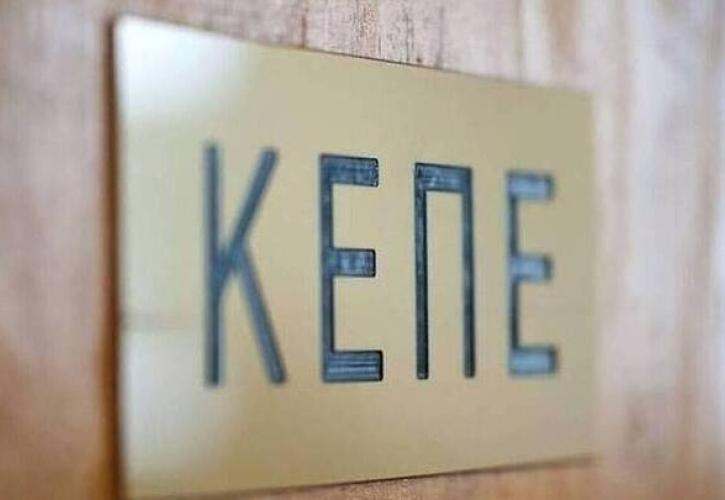 ΚΕΠΕ: Η οικονομική πρόοδος δεν μετριέται μόνο με το ΑΕΠ