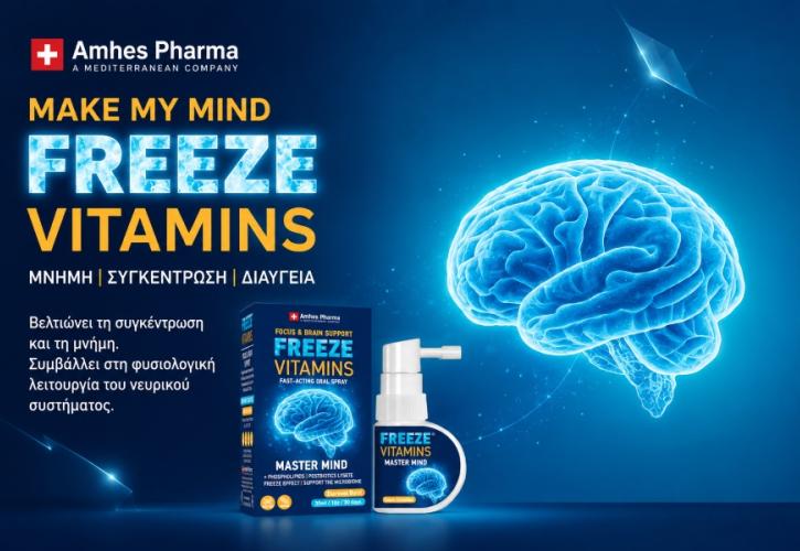 MASTER MIND: Ποτέ η συγκέντρωση, η μνήμη και η πνευματική απόδοση δεν ήταν τόσο άμεσες και εξελιγμένες. Τώρα σε εξελιγμένο spray από τα Freeze Vitamins!