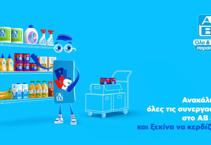 ΑΒ Βασιλόπουλος: Διευρύνεται το οικοσύστημα στρατηγικών συνεργασιών