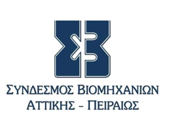 Δέσμη προτάσεων ΣΒΑΠ για την ενίσχυση των εργαζομένων και τις επενδύσεις στη βιομηχανία
