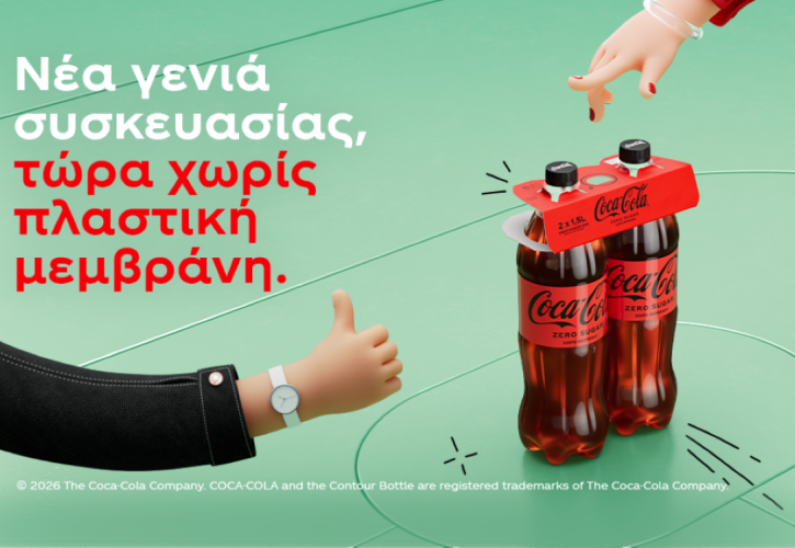 Η Coca-Cola στην Ελλάδα παρουσιάζει νέα γενιά συσκευασίας χωρίς πλαστική μεμβράνη