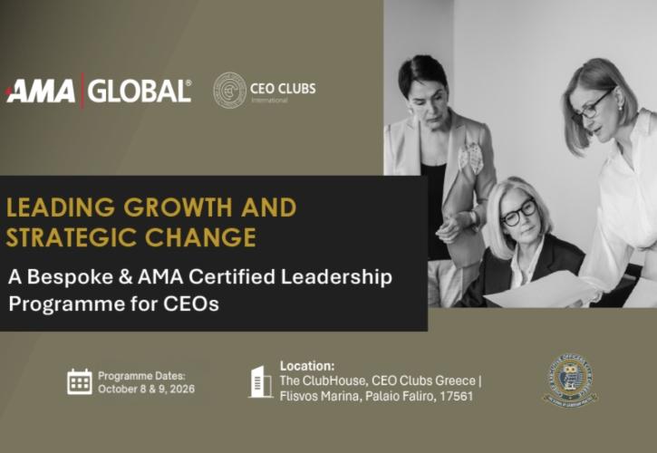 CEO Clubs Greece & AMA Europe: Μια στρατηγική συμμαχία διεθνούς κύρους για το μέλλον της ηγεσίας στην Ελλάδα