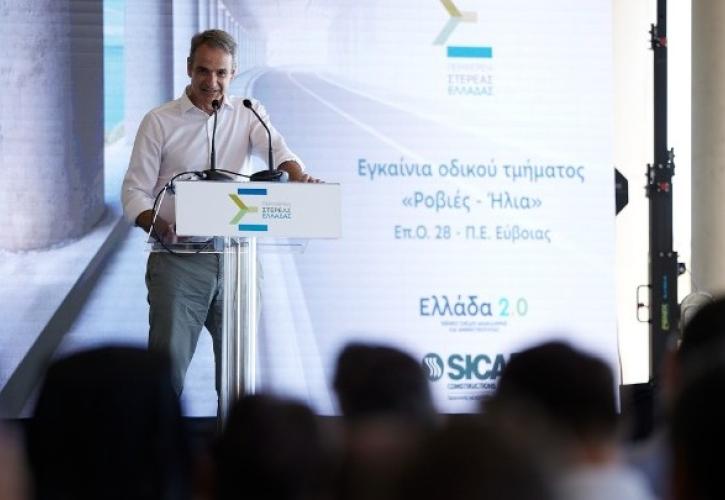 Μητσοτάκης από Β. Εύβοια: Με την αξιοποίηση όλων των χρηματοδοτικών εργαλείων γίνεται μια κοσμογονία έργων